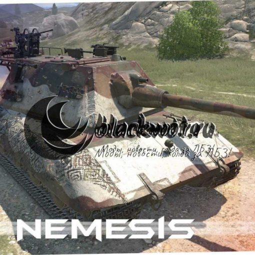 Ремоделинг «E100 Nemesis»