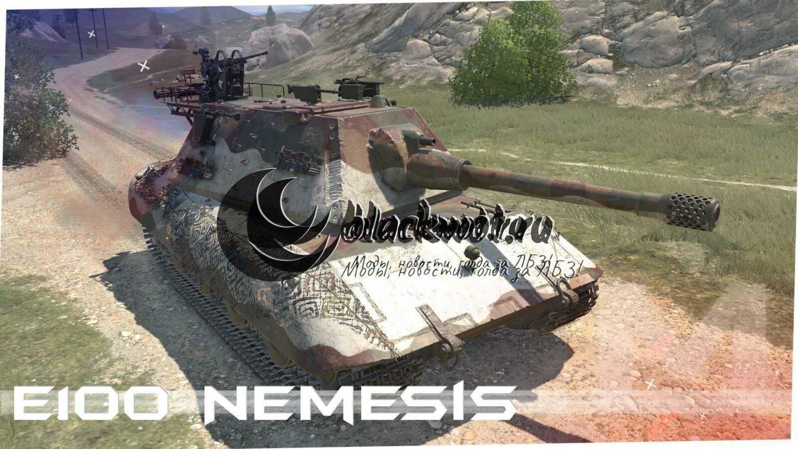 Ремоделинг «E100 Nemesis»